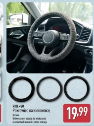 Накладка на кермо Ride + Go