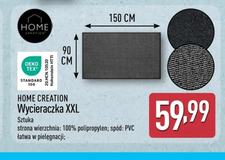 Двірник Home Creation