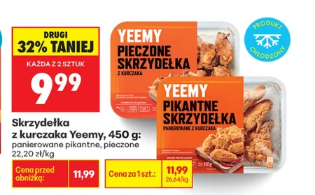 Курячі крильця Yeemy