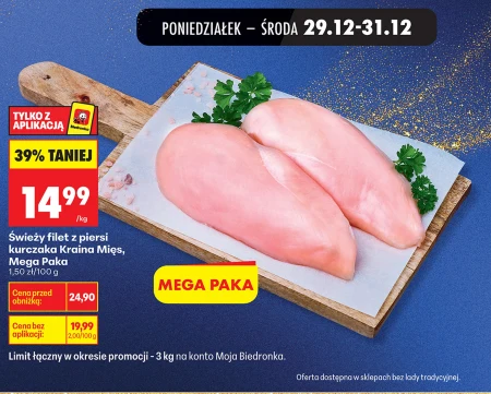 Філе курячої грудки Kraina Mięs