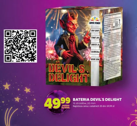 Пускова установка для феєрверків Delight