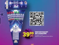 Набір ракет MA