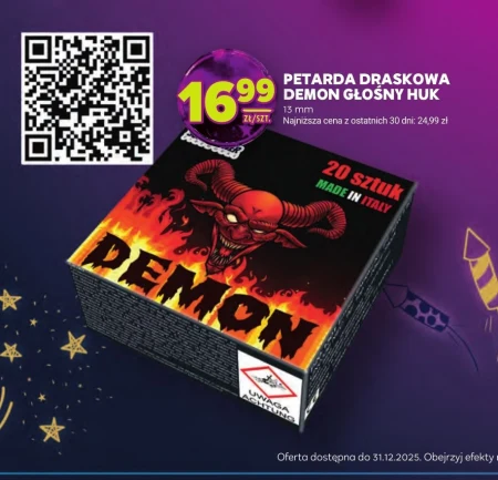 Петарда Demon
