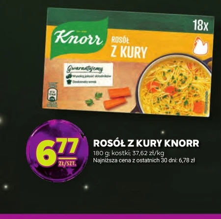 Бульйон Knorr