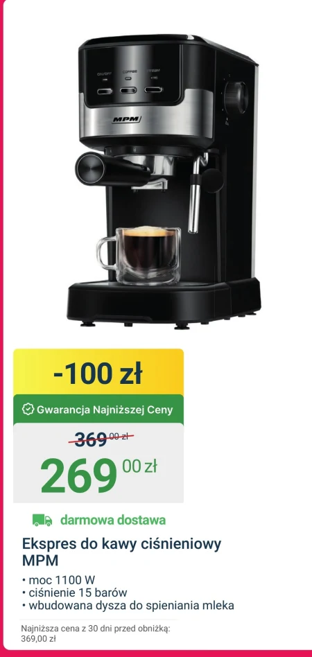 Кавоварка MPM