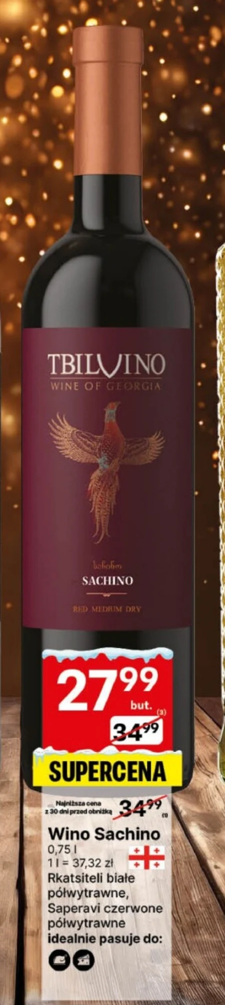 Напівсухе вино Sachino