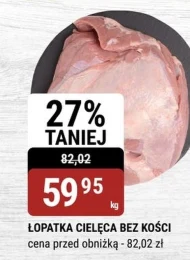 Теляча лопатка