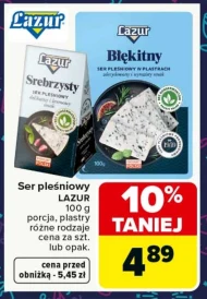 Блакитний сир Lazur