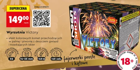 Пускова установка для феєрверків Hestia