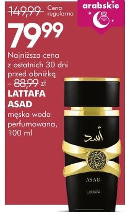 Чоловіча парфумована вода Lattafa