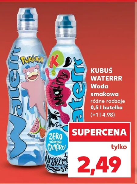 Ароматизована вода Waterrr