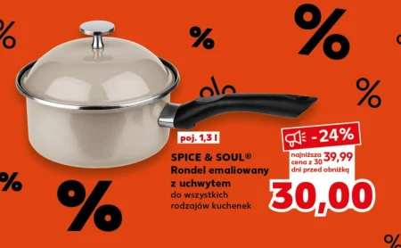 Каструля Spice&Soul