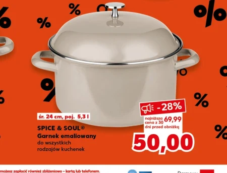 Горщик Spice&Soul