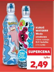 Ароматизована вода Waterrr