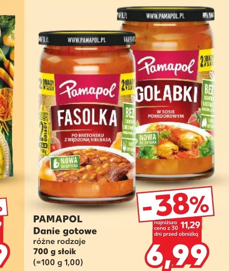 Готова страва Pamapol