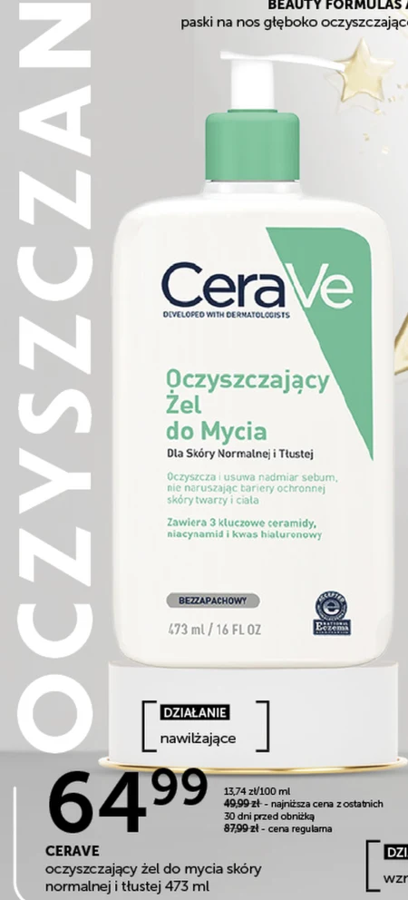 Гель для шкіри Cerave