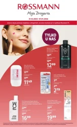 Покупки, які окупаються - Rossmann