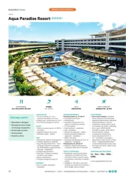 Бестселери 2026 року - Sun&amp;Fun Holidays