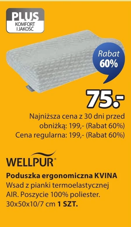 Ергономічна подушка Wellpur