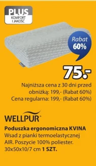 Ергономічна подушка Wellpur