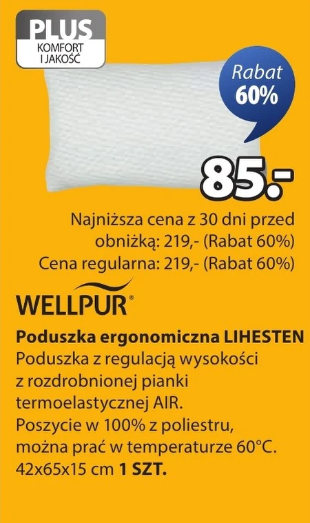 Ергономічна подушка Wellpur