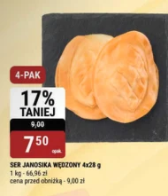 Копчений сир