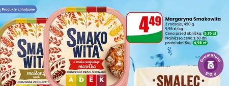 Маргарин Smakowita