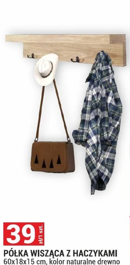 Підвісна полиця