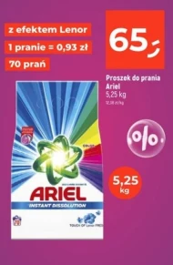 Пральний порошок Ariel