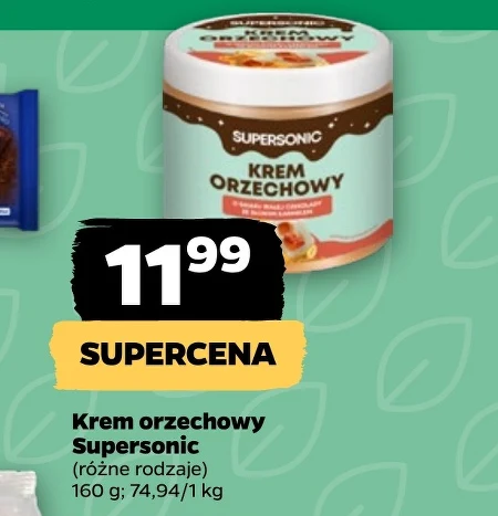 Фундуковий крем Supersonic