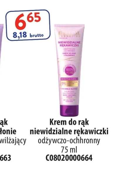 Крем для рук Eveline Cosmetics