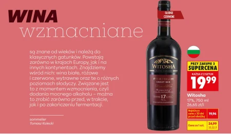 Вино Witosha