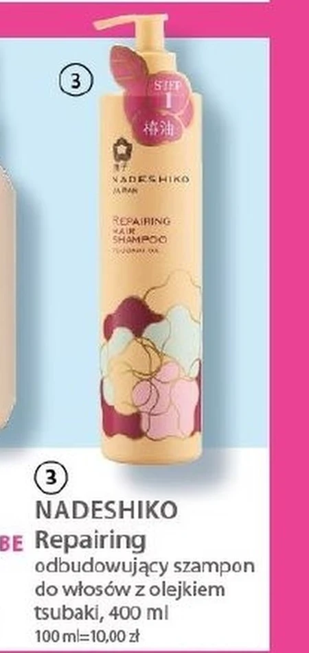 Шампунь Nadeshiko