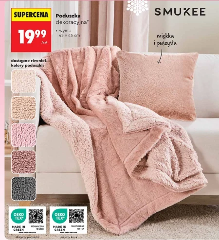 Декоративна подушка Smukee