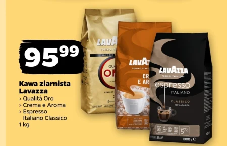 Кавові зерна Lavazza