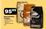 Кавові зерна Lavazza