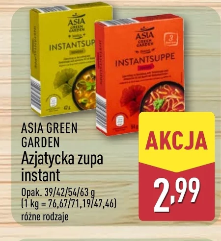Суп швидкого приготування Asia Green Garden