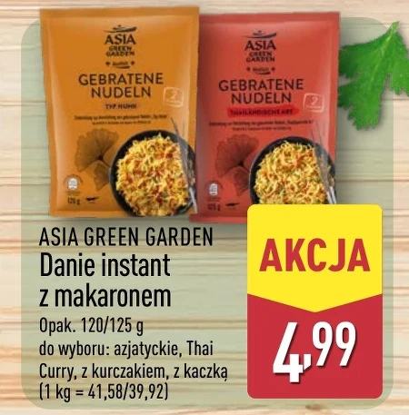 Азіатська страва Asia Green Garden