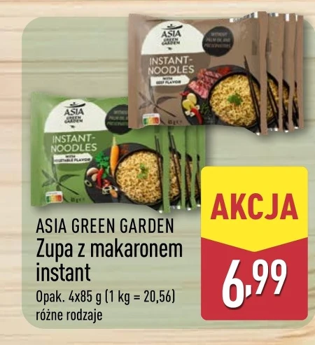 Суп швидкого приготування Asia Green Garden