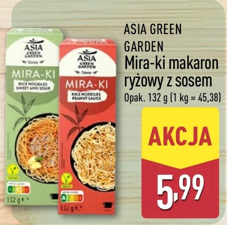 Рисова локшина Asia Green Garden