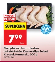 Курячі крильця Kraina Mięs