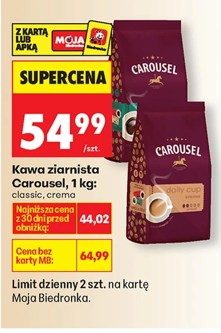 Кавові зерна Carousel