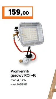 Газовий радіатор