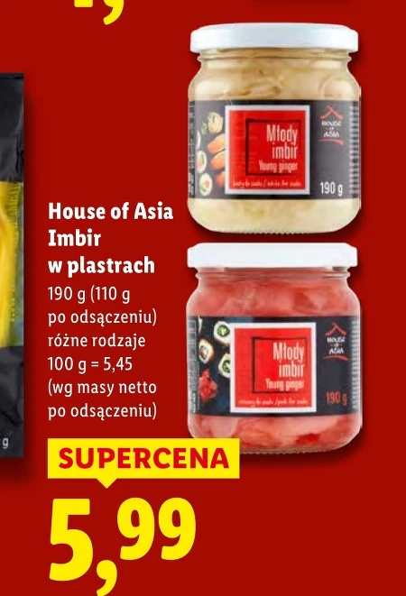 Імбир House of Asia