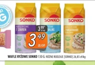 Рисові вафлі Sonko