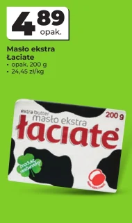 Вершкове масло Łaciate