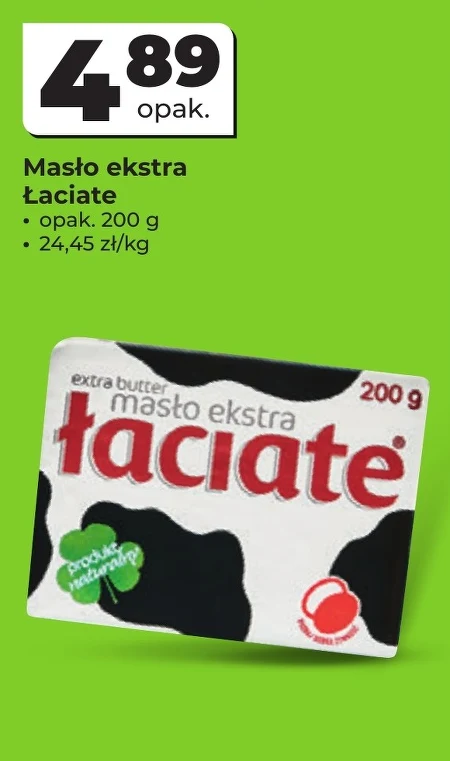 Вершкове масло Łaciate