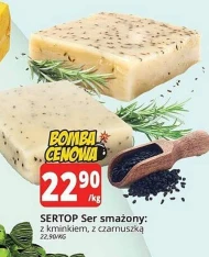 Сир Sertop