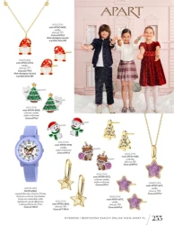 Зима 2025/2026 - окремо