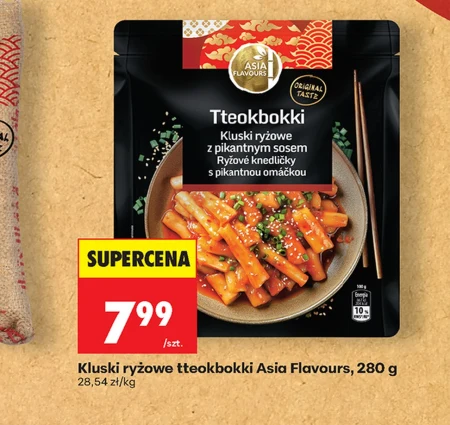 Локшина Asia Flavours